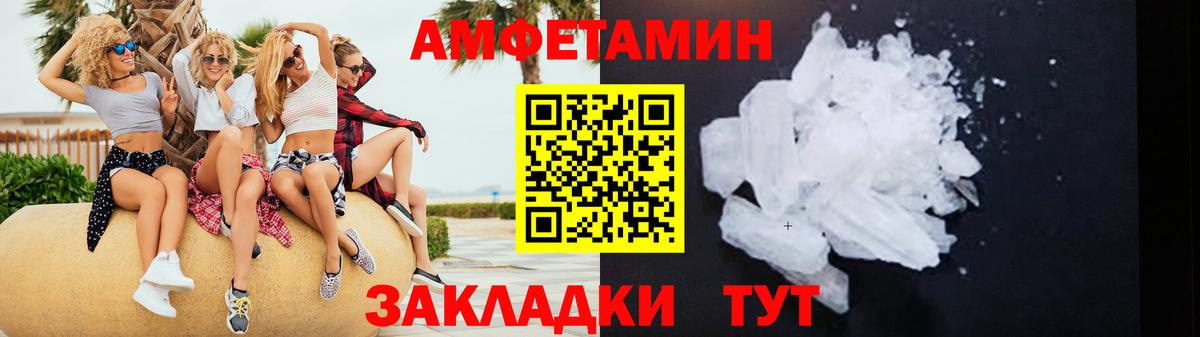 АМФЕТАМИН  Амфетамин 97%  Вход с VPN  Нягань 