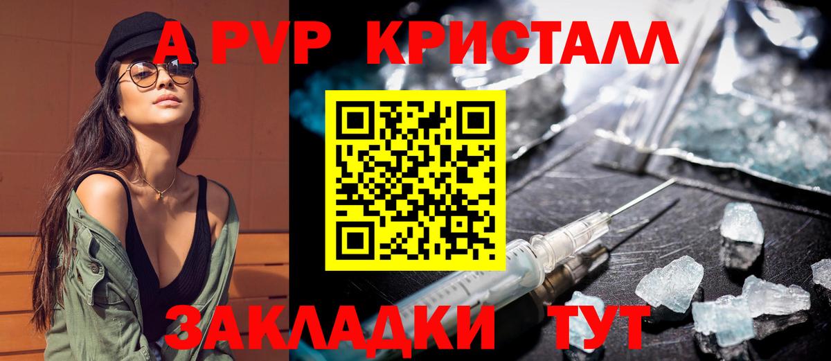 Нягань  Alpha-PVP кристаллы  APVP Соль  Alpha-PVP Crystall  Вход с VPN 