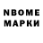 Марки N-bome 1500мкг Tristetea