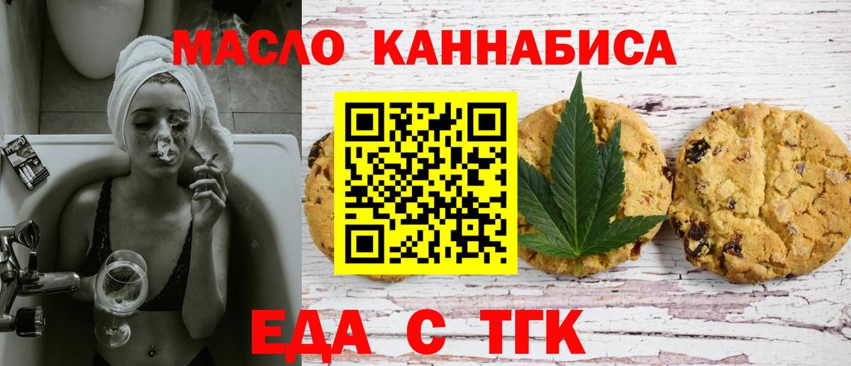Нягань  Canna-Cookies марихуана  Вход с VPN 