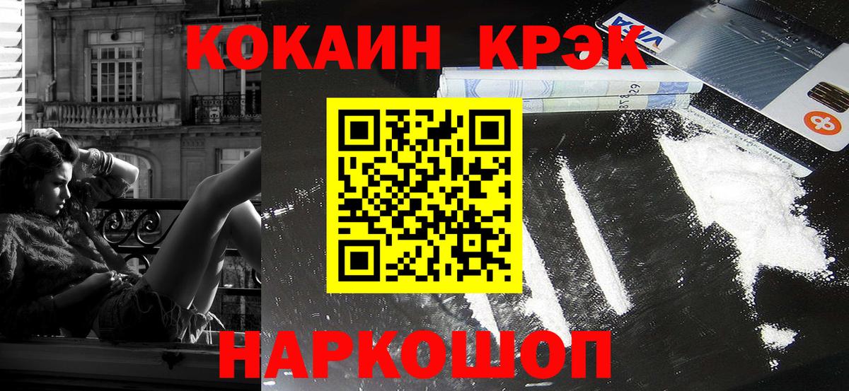 COCAIN Колумбийский  КОКАИН 98%  Вход с VPN  Cocaine  Нягань 