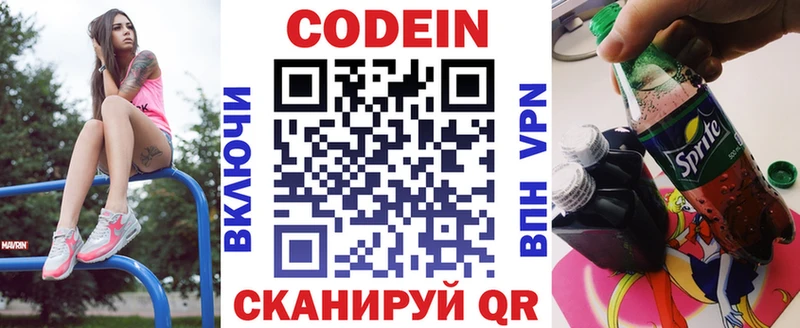 Кодеин напиток Lean (лин)  Нягань 