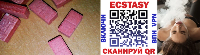 ЭКСТАЗИ VHQ  МЕГА вход  Нягань 