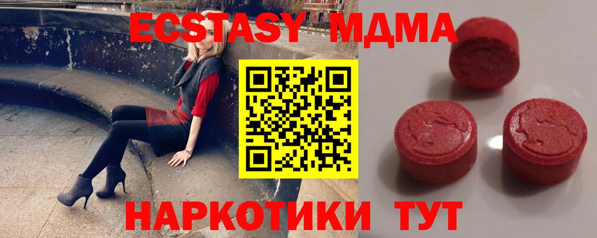 Нягань  Экстази 280мг  Вход с VPN  Экстази диски 