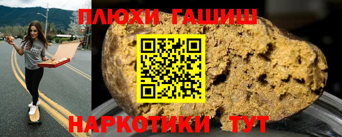 ГАШ Ice-O-Lator  Вход с VPN  купить  сайты  ГАШИШ убойный  Нягань 