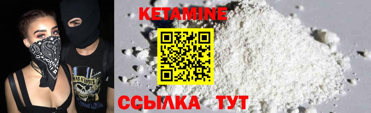 Нягань  Кетамин ketamine  Кетамин ketamine  Вход с VPN 