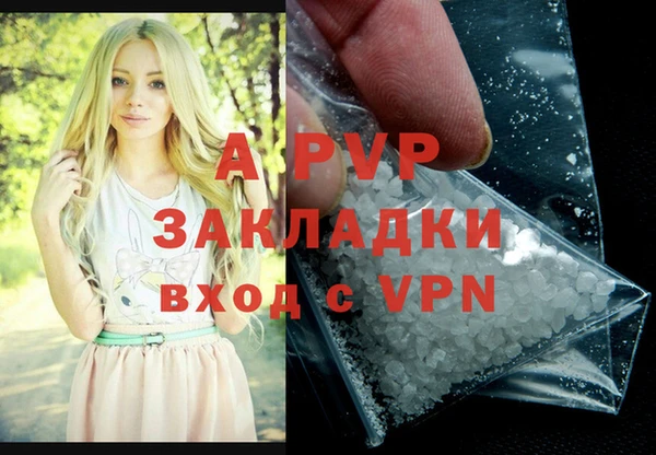 Альфа ПВП Абаза