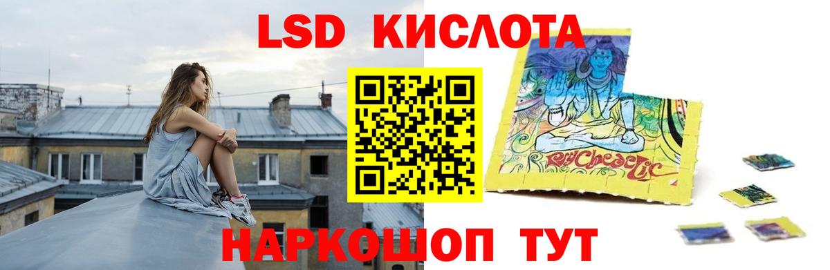 ЛСД экстази кислота Нягань