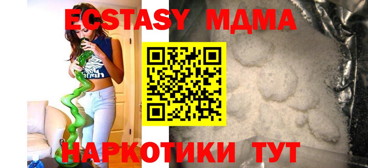 МДМА молли Нягань