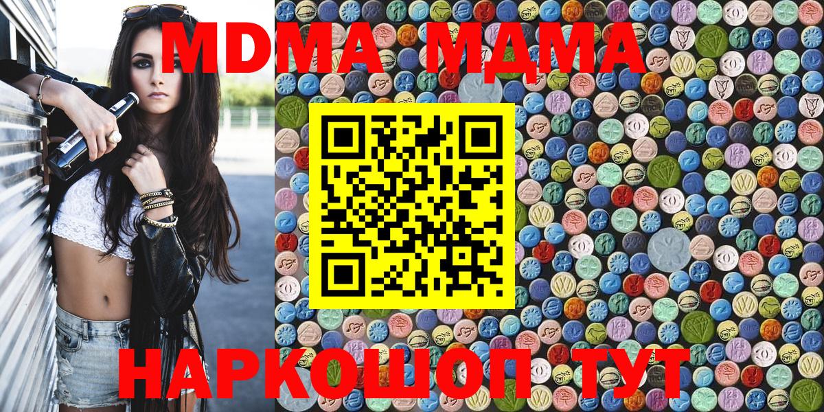 MDMA молли  МДМА VHQ  MDMA  Вход с VPN  Нягань 