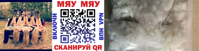 МЯУ-МЯУ mephedrone  Нягань 