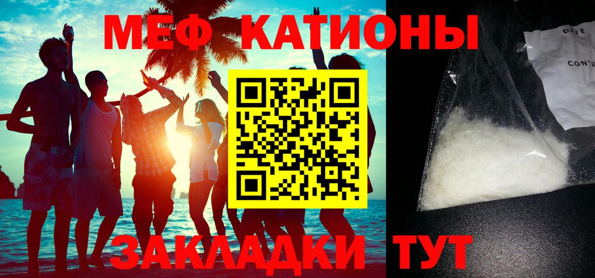 Меф мука  МЯУ-МЯУ  Мефедрон  Нягань  Вход с VPN 
