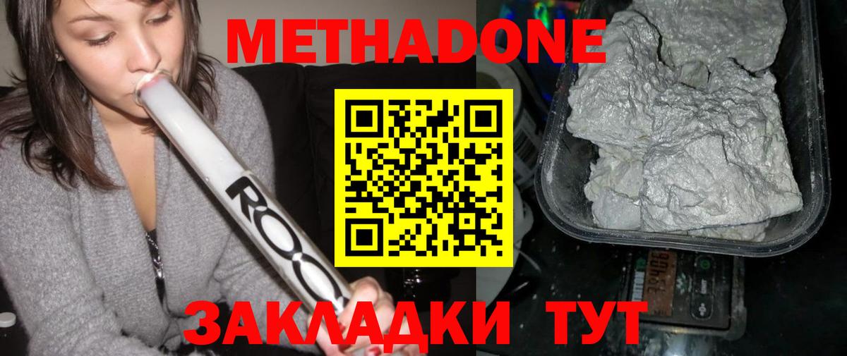 Метадон VHQ Нягань