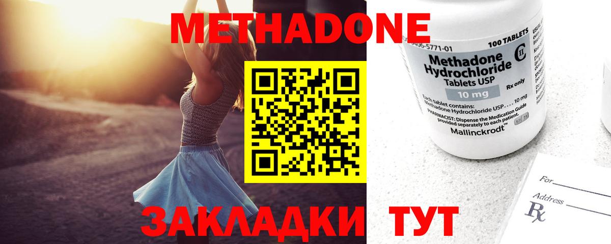 МЕТАДОН мёд  Вход с VPN  Нягань  Метадон белоснежный 