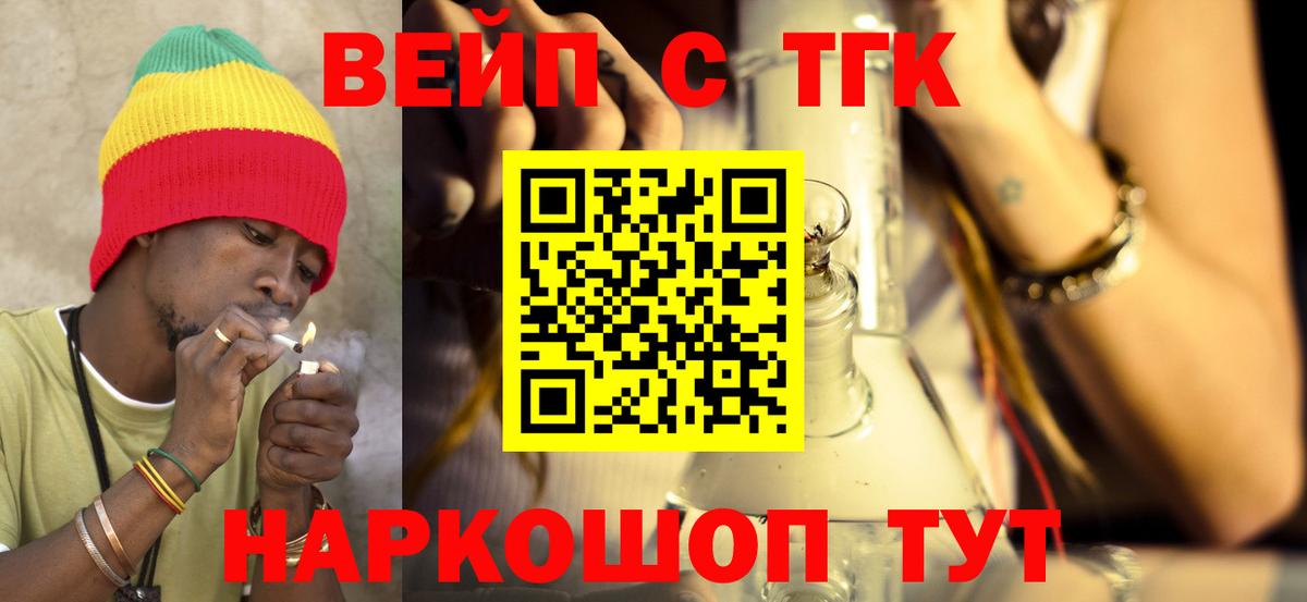 ТГК THC oil Нягань